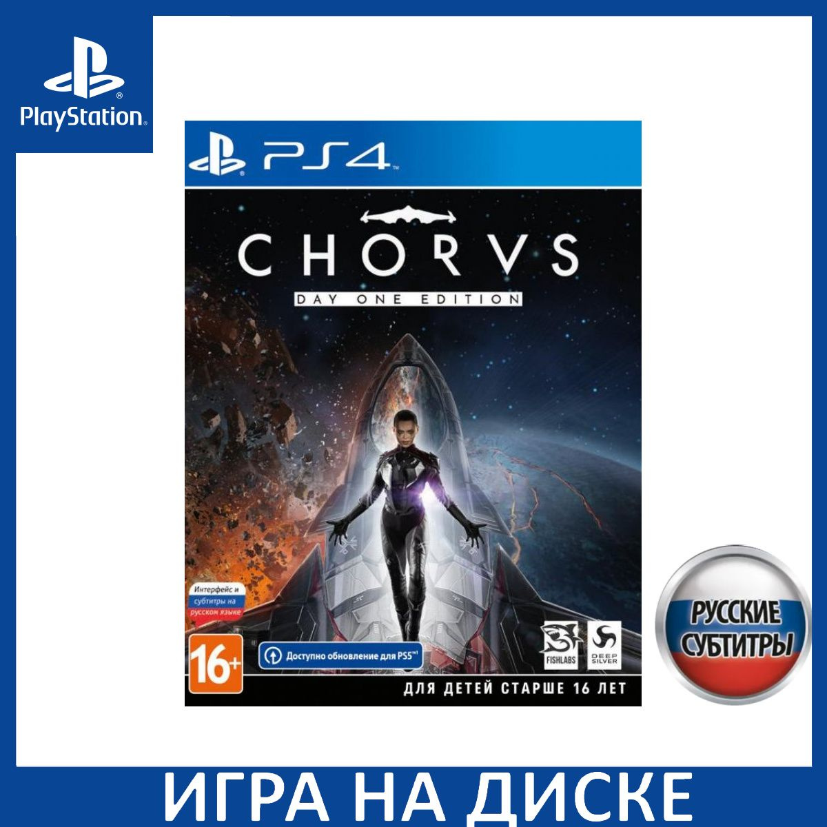 Диск с Игрой CHORUS Day One Edition (Издание первого дня) Русская Версия (PS4/PS5). Новый лицензионный запечатанный диск.