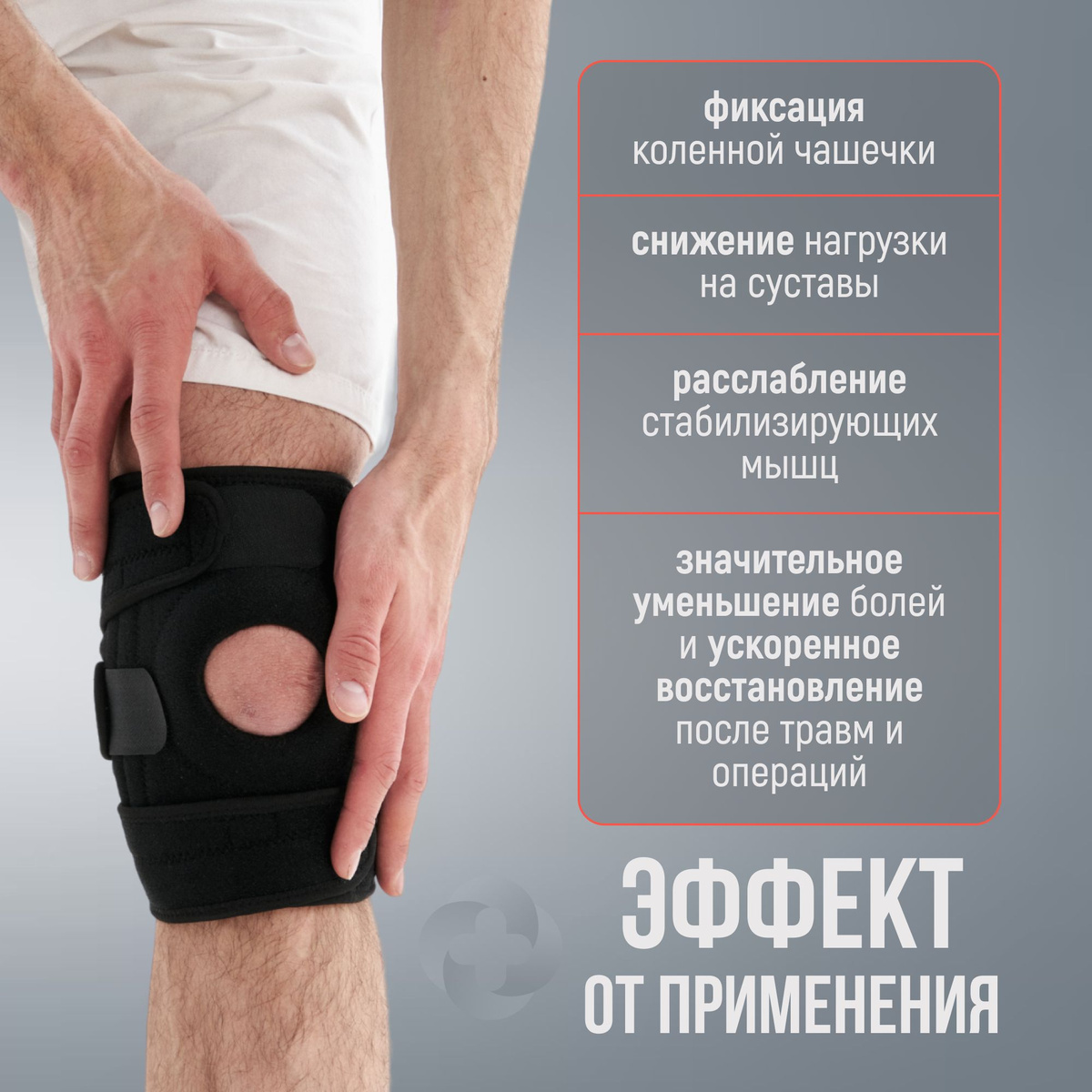 MEKDING Бандаж на коленный сустав универсальный разъемный, наколенник ...