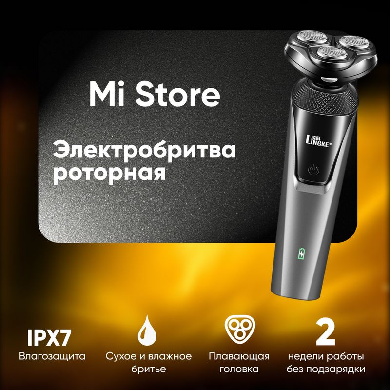 Тример-бритва для бороды и волос Mi Techno - Электро бритва для лица ...