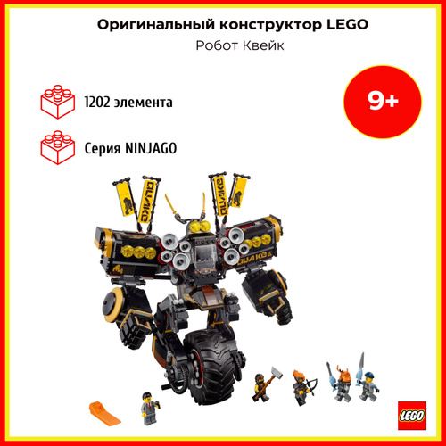 LEGO 70632 Громовой робот Коула купить на OZON по низкой