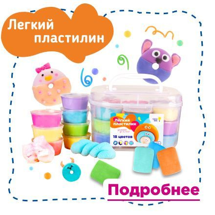 Домашний Play Doh своими руками | Аrt Vision | Дзен