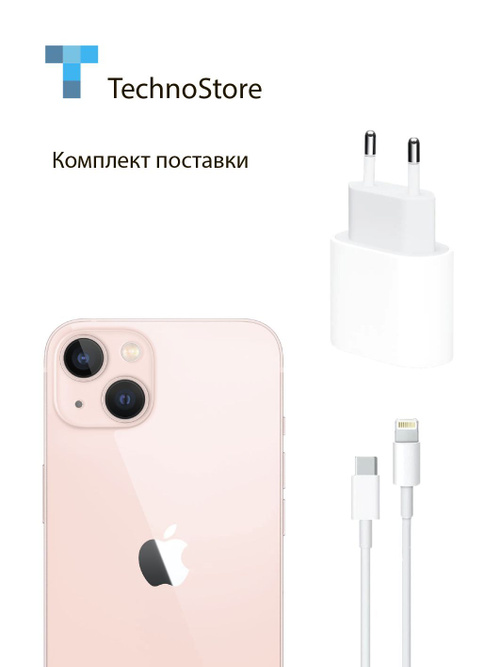 Смартфон Apple iPhone 13 A2633 128 ГБ 4 ГБ Розовый 6.1 OLED