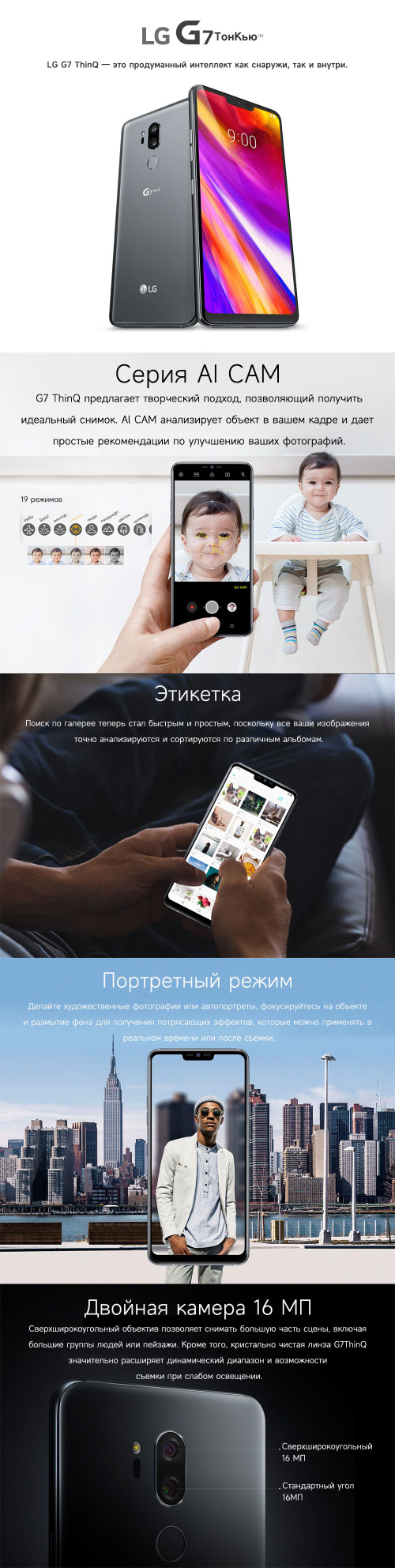 Смартфон LG G7 Тонкий - купить по выгодной цене в интернет-магазине OZON  (1283158813)