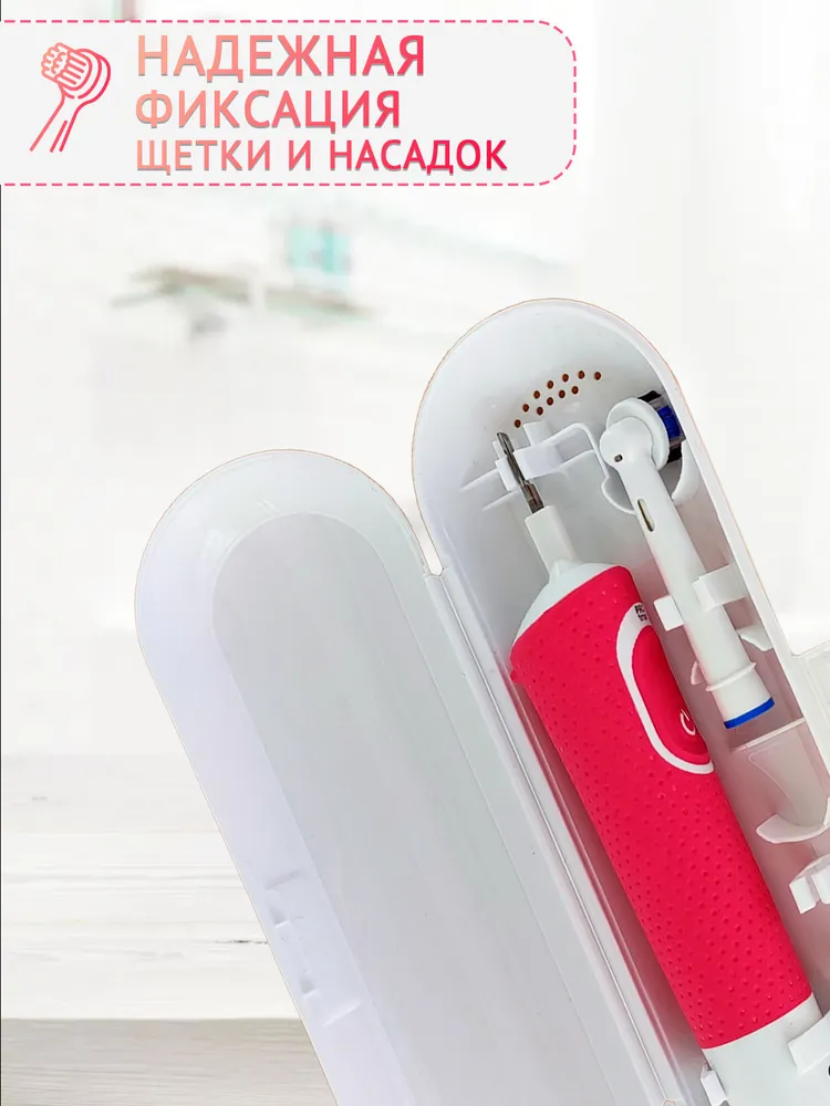 Футляр для электрической зубной щетки, вариант, фото 4