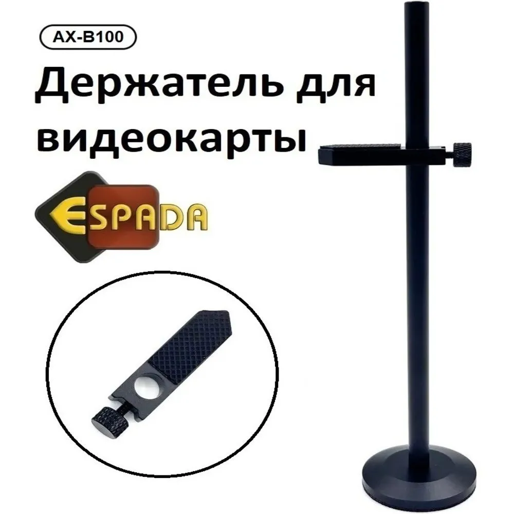 Подставка (держатель, кронштейн) для видеокарты 5-195 мм, черный, черный