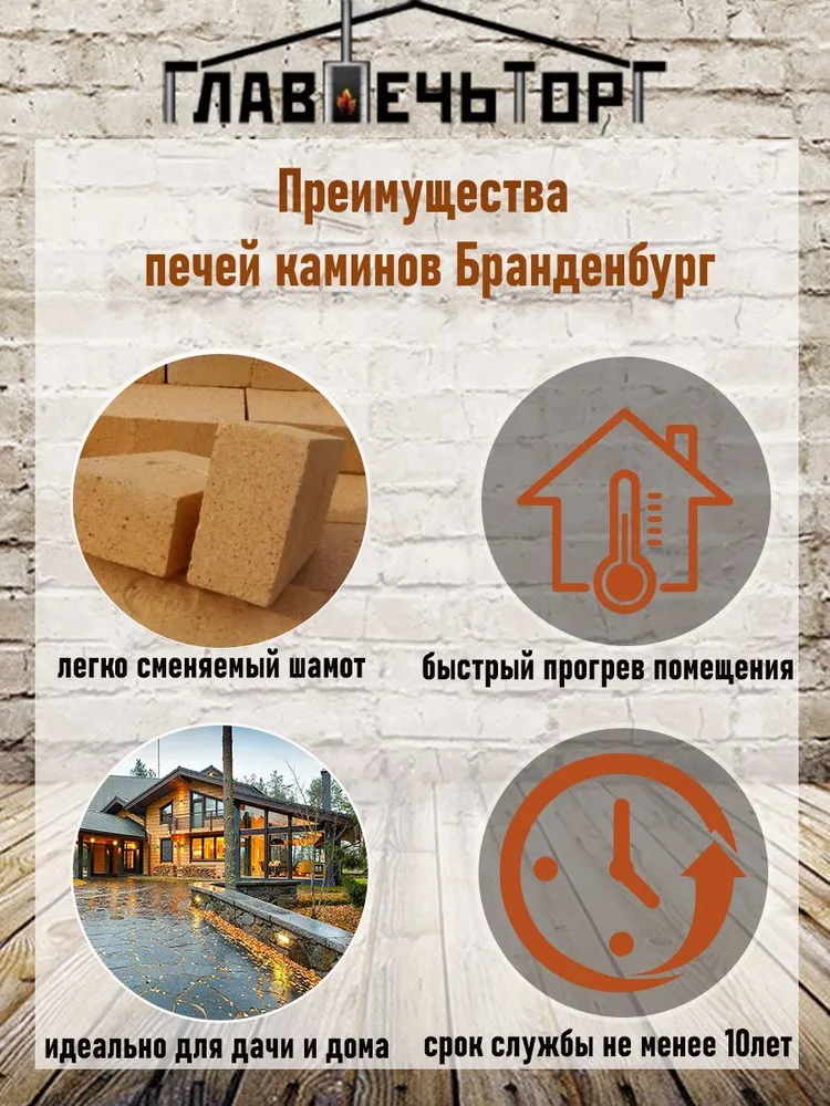 Каминная топка Бранденбург 700, до 140 кв. м., вариант, фото 6