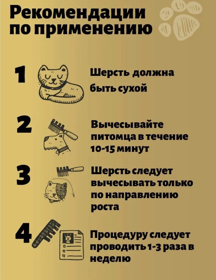 Расческа для питомцев #5