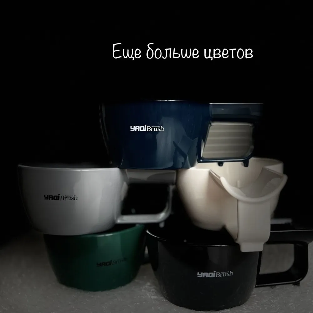 Чаша для бритья 3