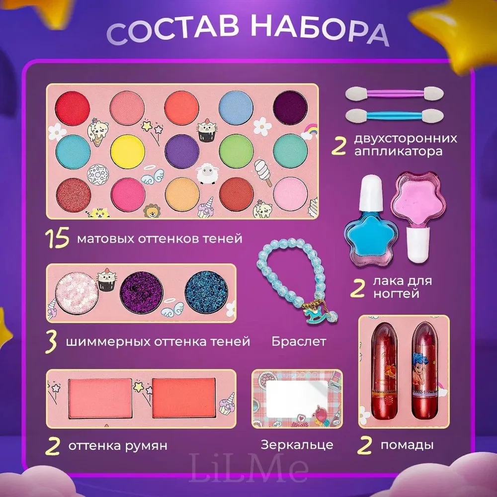Набор детской косметики 29 в 1 Животные/ Палетка теней/ Подарок для девочки, вариант, фото 2