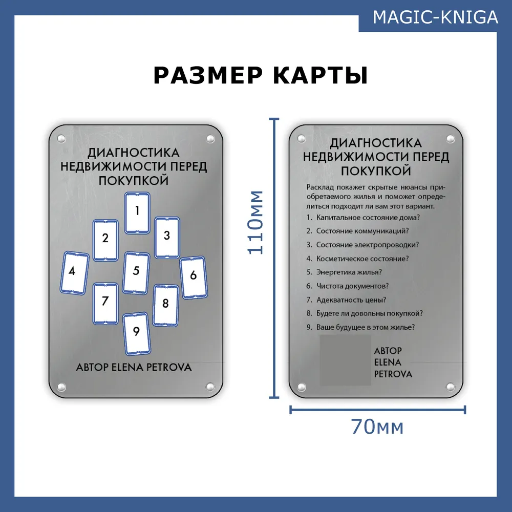 54 расклада Таро / схемы и значения позиций, вариант, фото 4