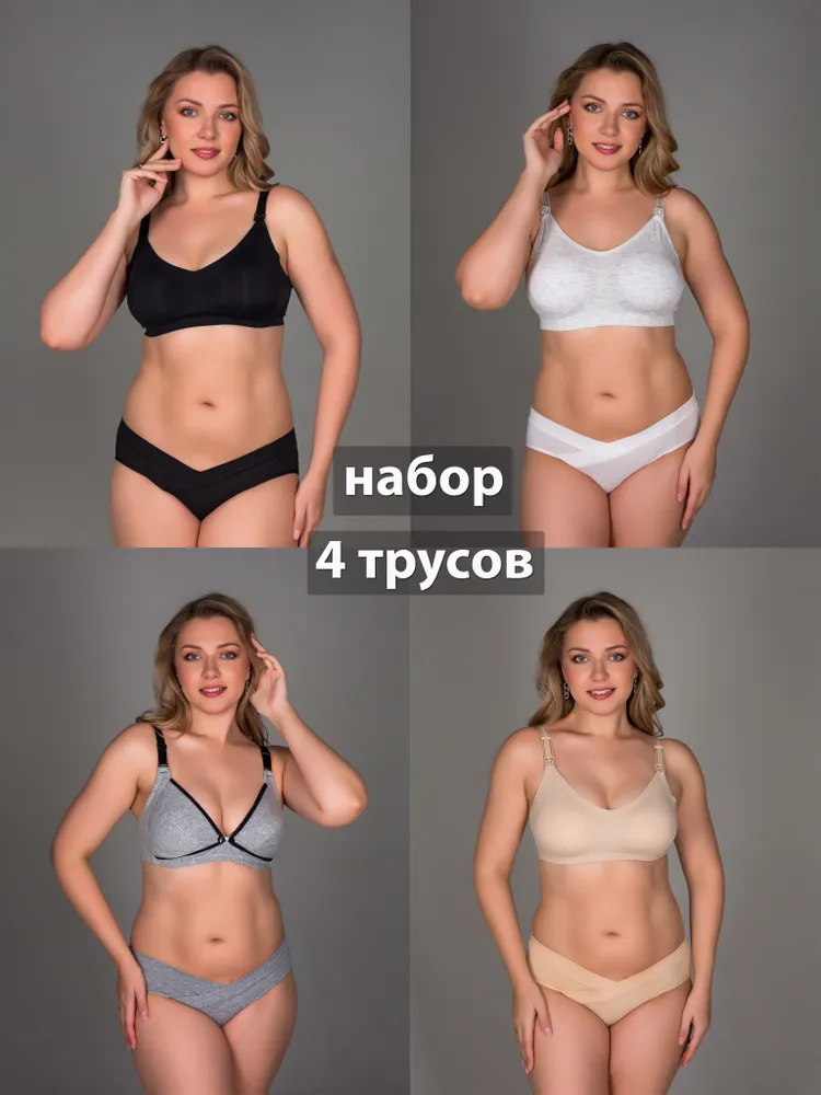 Трусы слипы JuliAnne для беременных и кормящих, 4 шт, 4 шт, фото 4
