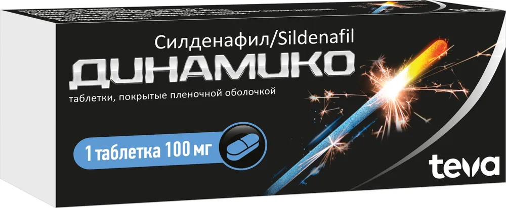 Динамико таблетки, покрытые пленочной оболочкой 100 мг, 1 шт., 1 шт