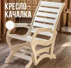 Кресло качалка из коряг