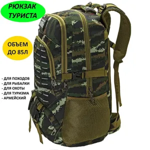 Рюкзак туристический Подобрали для вас