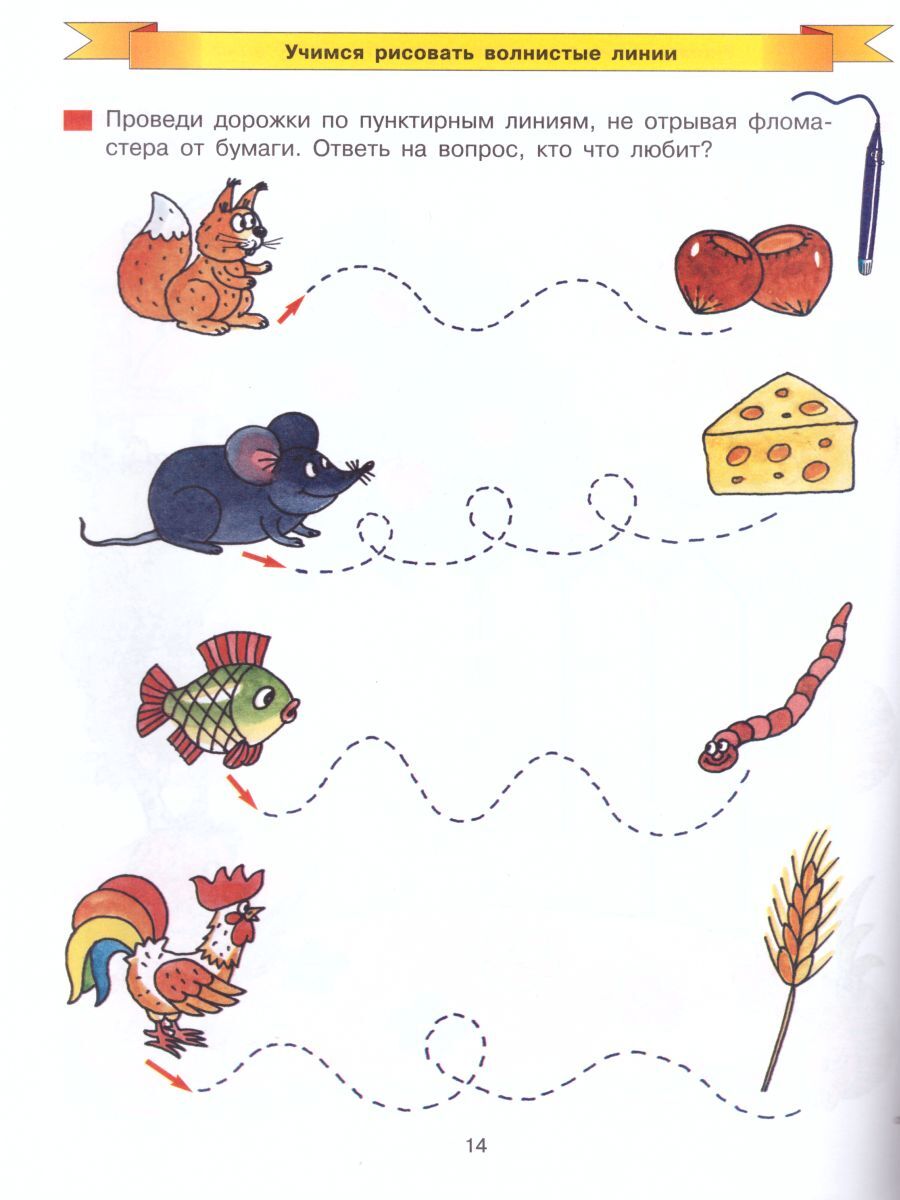 Дорисуй. Рабочая тетрадь для детей 3-4 лет | Finish Drawing. Workbook for Children Aged 3-4 - Ozon image 3