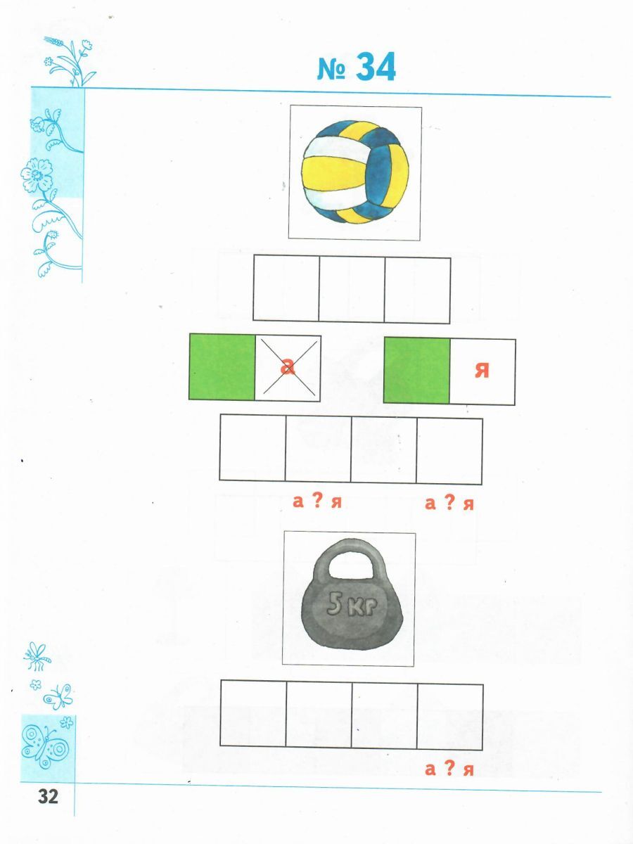 Тайны слов и звуков для детей 5 - 6 лет. Рабочая тетрадь. МП "Подготовка к обучению детей 5 - 6 лет" | Secrets of Words and Sounds for 5-6 Year Olds: Workbook – MP "Preparation for Teaching Children 5-6 Years Old" - Ozon image 2