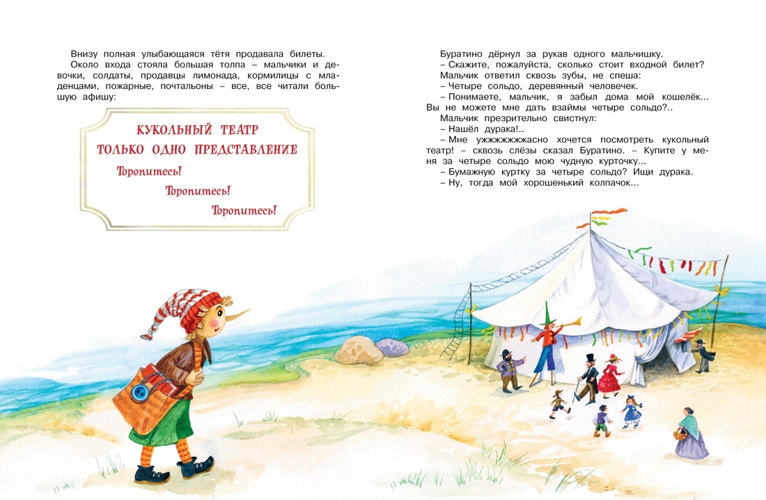 Золотой ключик, или Приключения Буратино | The Golden Key, or the Adventures of Buratino - Ozon image 7