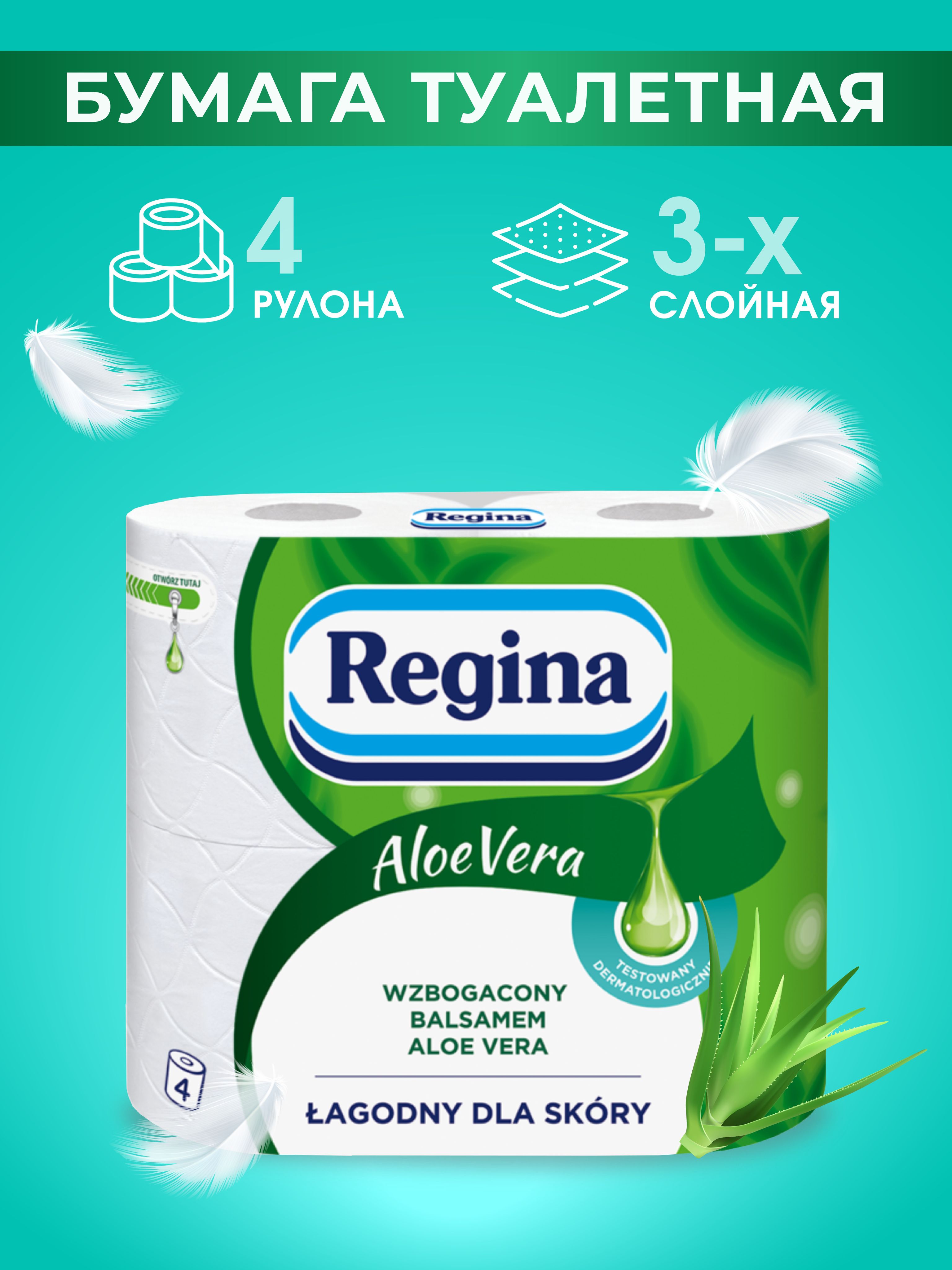Regina         3 , 4     OZON      (172325100)