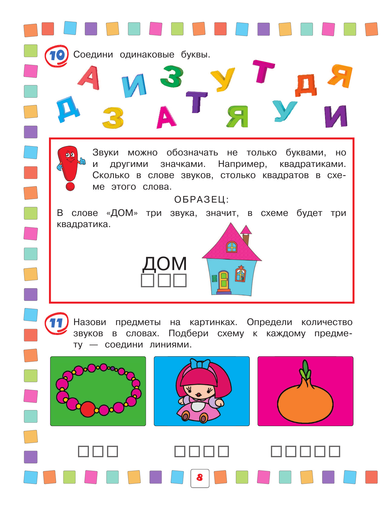 Чтение: для детей 4-6 лет | Reference Book - Ozon image 7