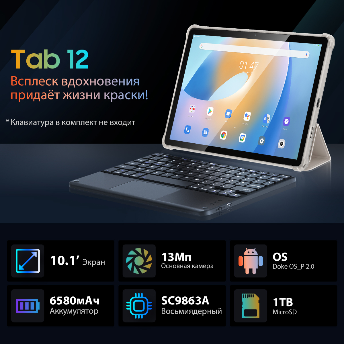 Blackview tab 13 отзывы. Blackview Tab 12. Планшет Blackview Tab 13. Blackview Tab 11 se. Blackview Tab 15.