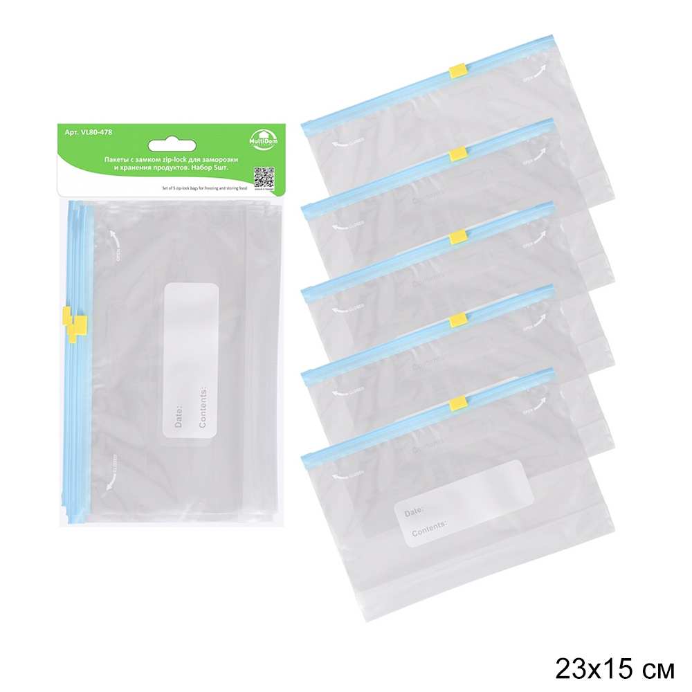 Пакет вакуумный, 5 штук, Zip-lock, многоразовый, 23х15 см.