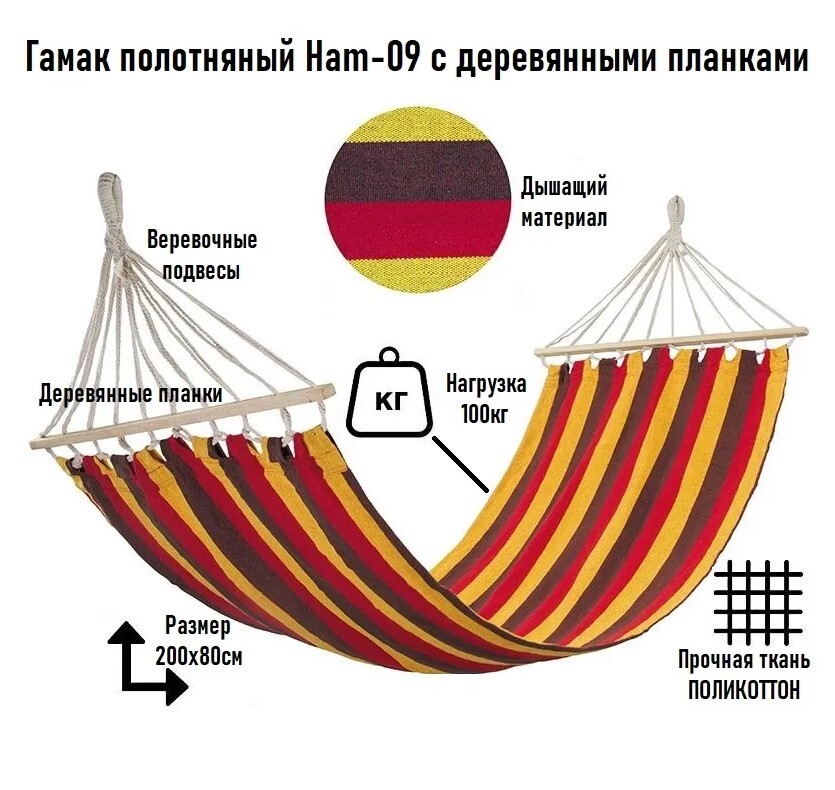 Гамак на деревянной подставке