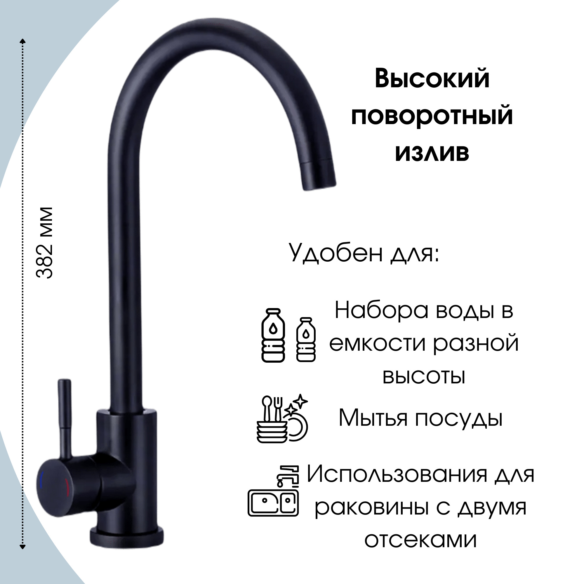 Смеситель описание лота для моек однорукояточный набортный размер 240 130 мм