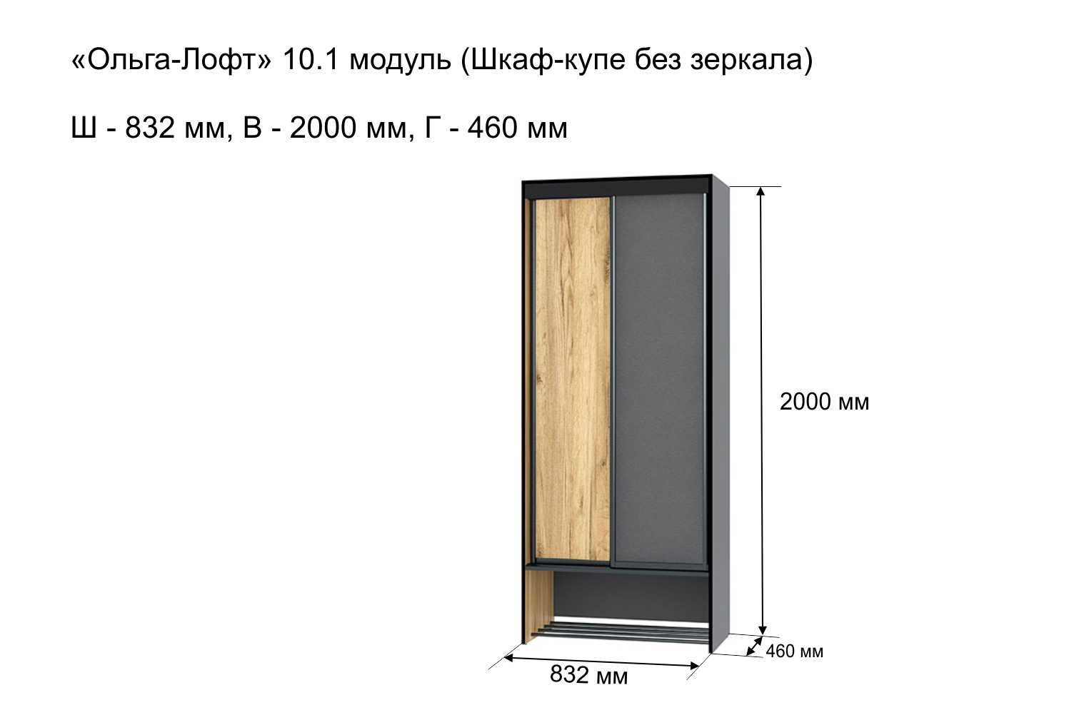 шкаф ольга с зеркалом