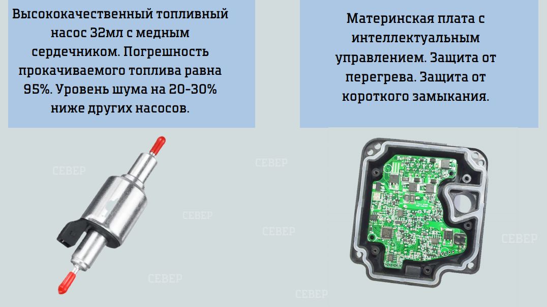 Север 5500 схема подключения