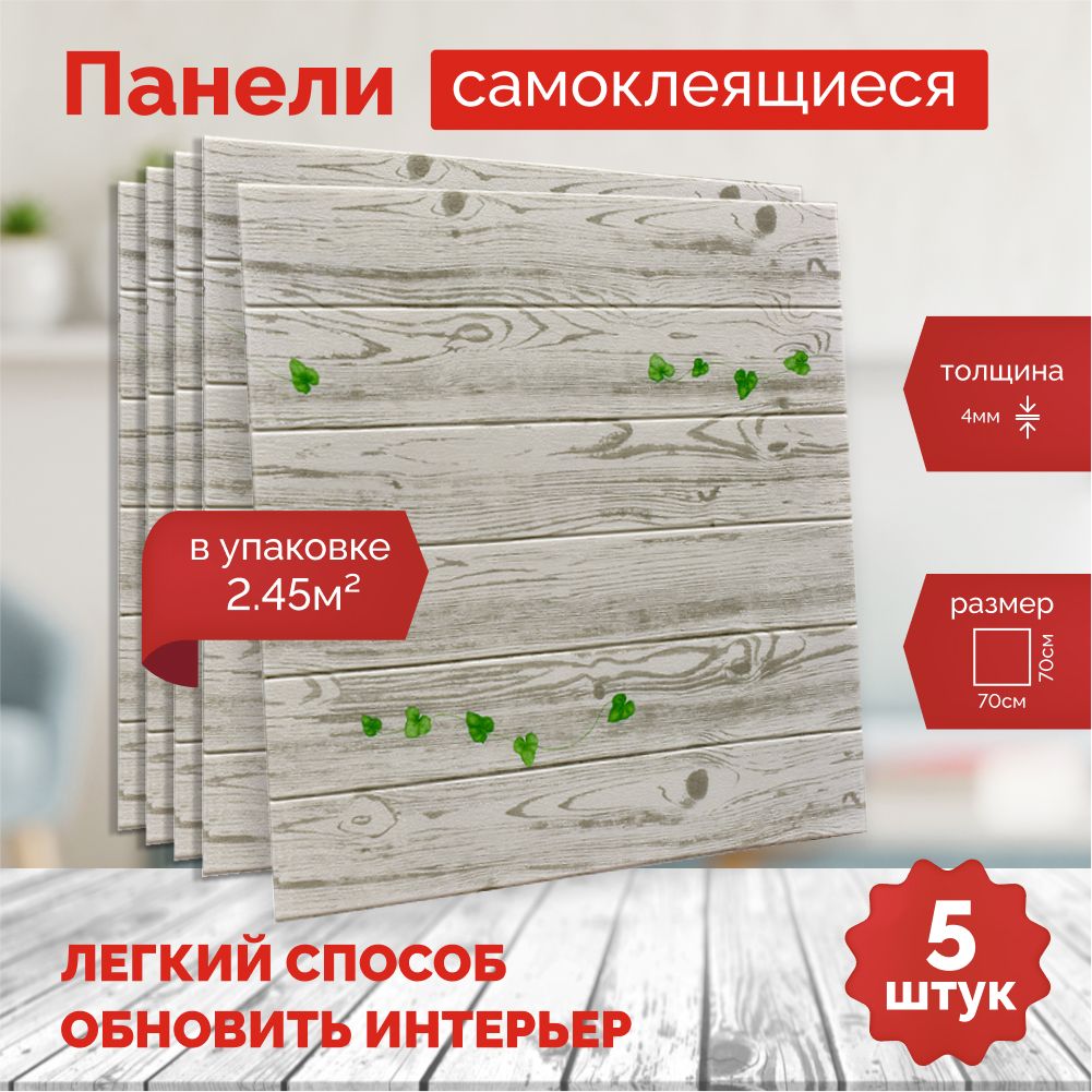 Самоклеющиеся панели отзыв. Мягкая самоклеющаяся панель для стен 3д lako decor. Самоклеющиеся панели отзыв. Панель самоклеющ. 3d панели самоклеящиеся блок 20шт белый кирпич 76х71.