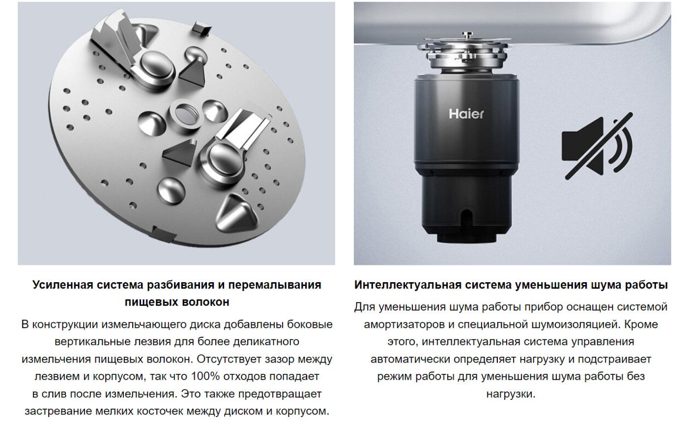 Haier Измельчитель бытовых отходов HDM-1370B - купить с доставкой по ...