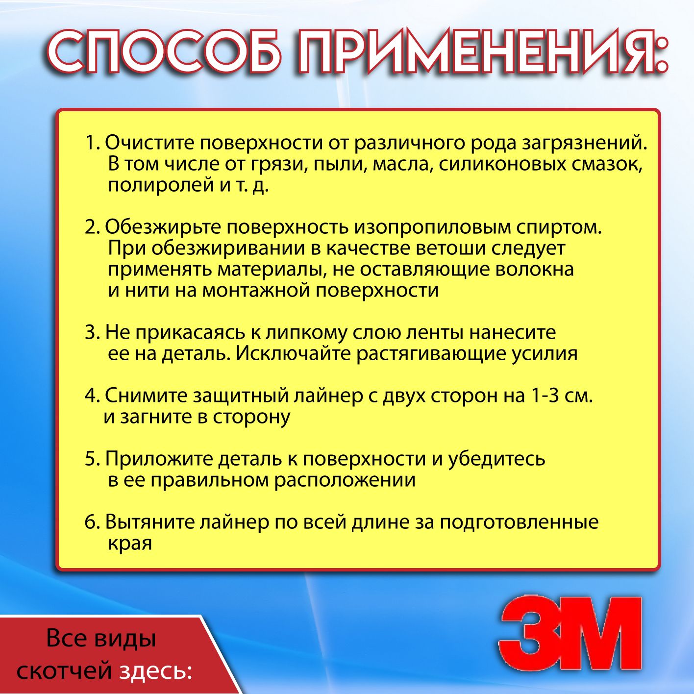 Клейкая лента 3M 17506-1.6008Fтт/ 6 мм 5 м, 1 шт - купить с доставкой ...