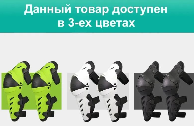 Шарнирные наколенники для эндуро мотокросс защита колена RidingTribe ProBiker HXP-22 аналог Dual Axis — фото 4