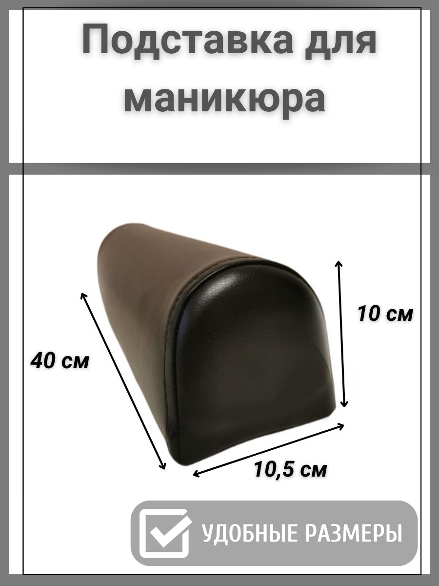 Подставка для маникюра White