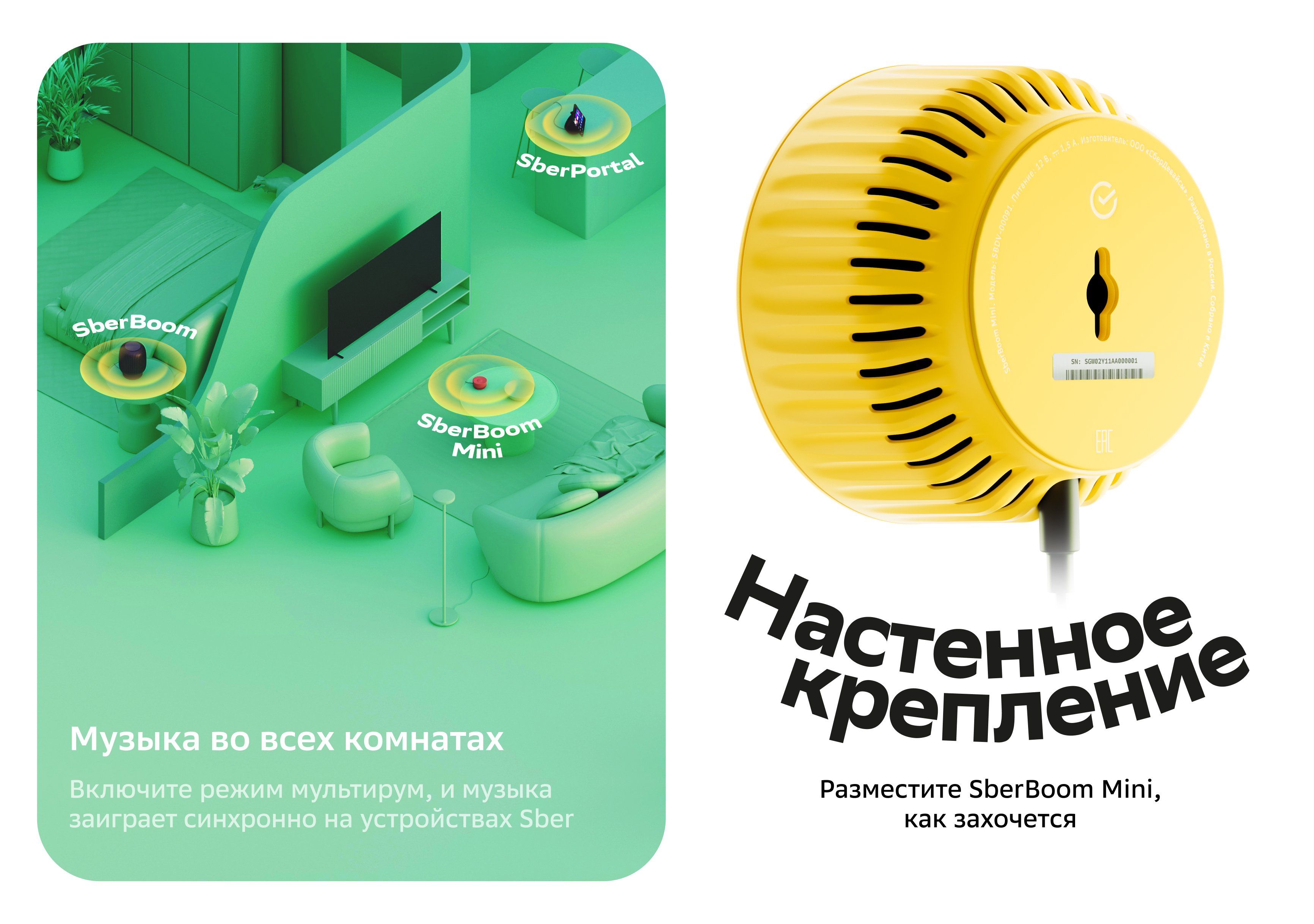 Умная колонка Sber SberBoom Mini - купить по доступным ценам в интернет ...