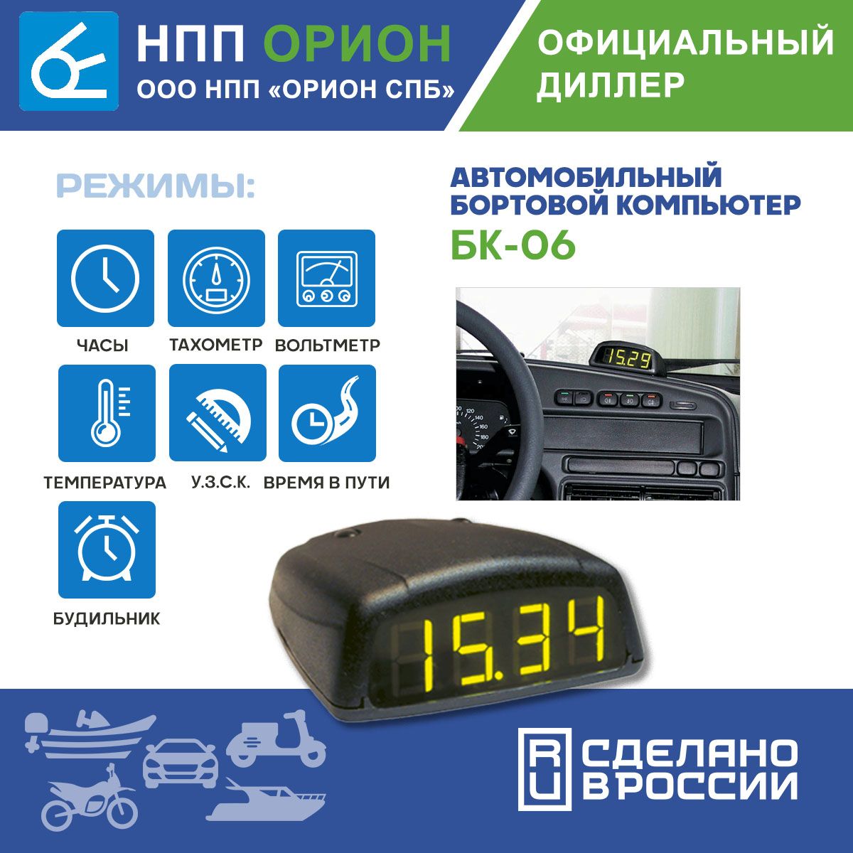 Бортовой компьютер Multitronics C-590 (Duster / Logan / Sandero / Granta / Almera)