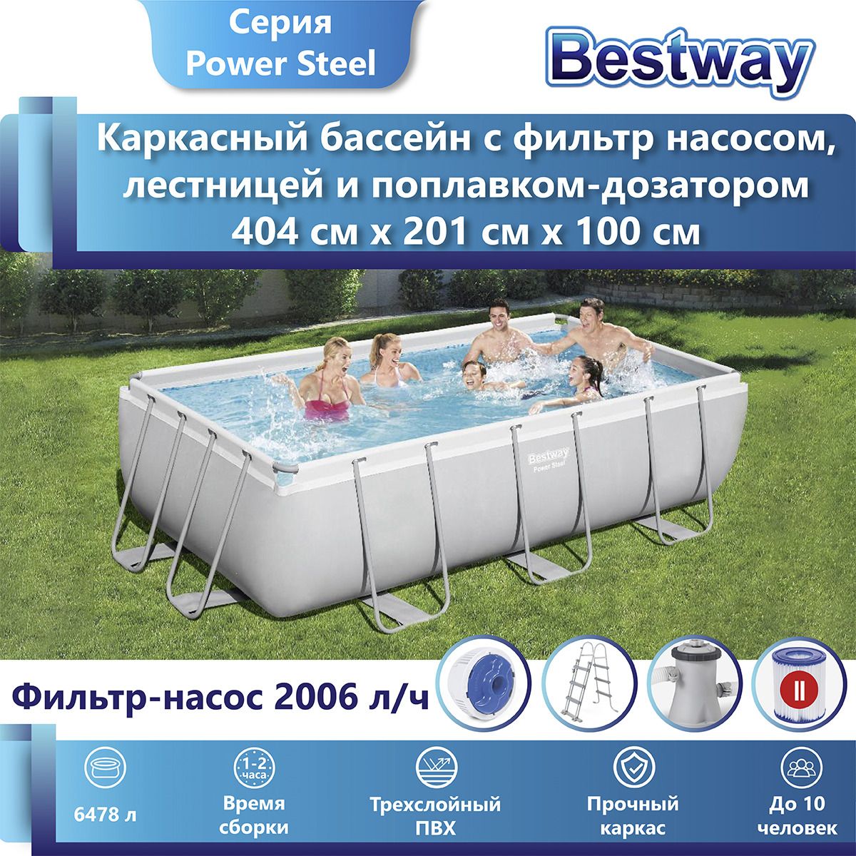 Сборка лестницы для бассейна bestway steel pro max