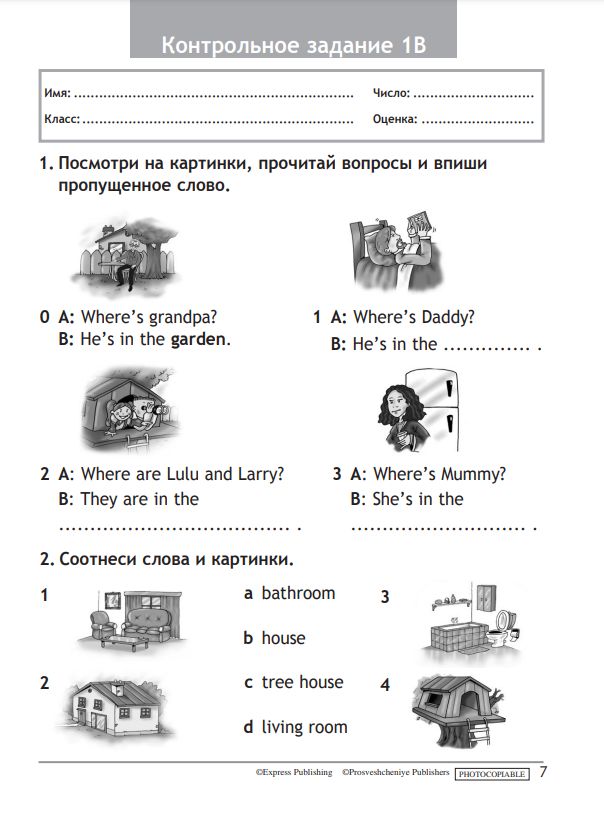 Английский язык. Контрольные задания. 2 класс. / Spotlight. Английский в фокусе | Reference Book - Ozon image 5
