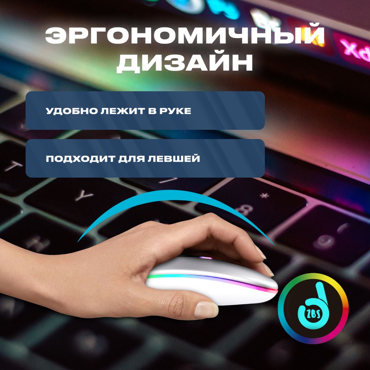 Мышь беспроводная ZBS Мышка бесшумная беспроводная с подсветкойEs ...