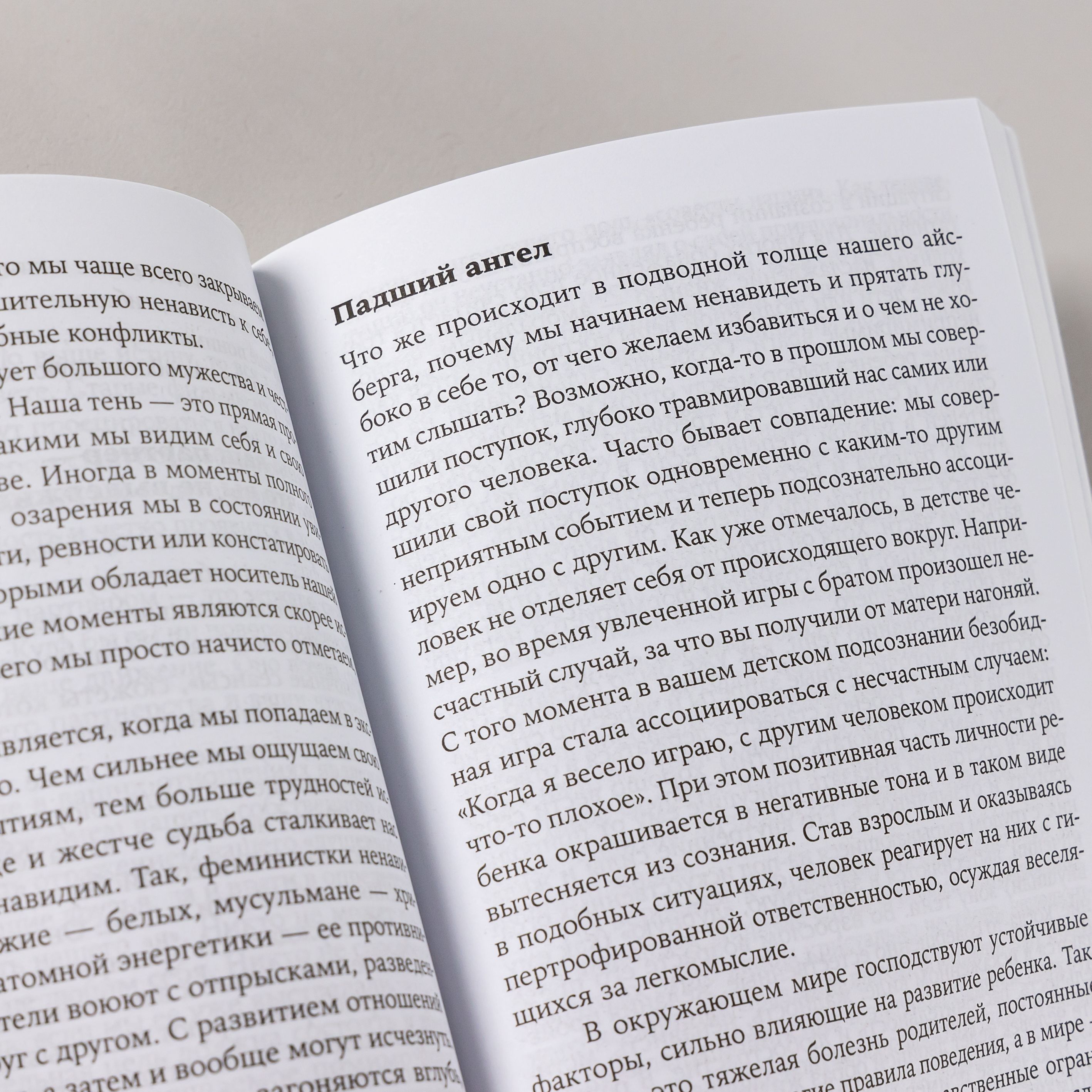 Люби себя - не важно, с кем ты. Психология отношений | Liebe dich selbst und es ist egal, wen du heiratest: Der große Praxiskurs - Ozon image 3