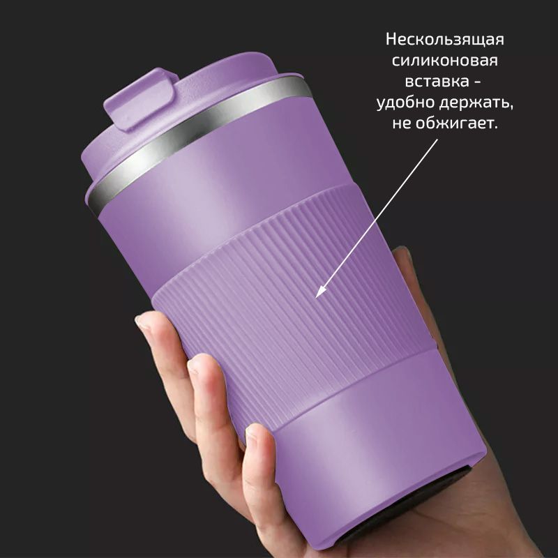 Термокружка для кофе, чая 380ml / Термос с собой / Автомобильный ...