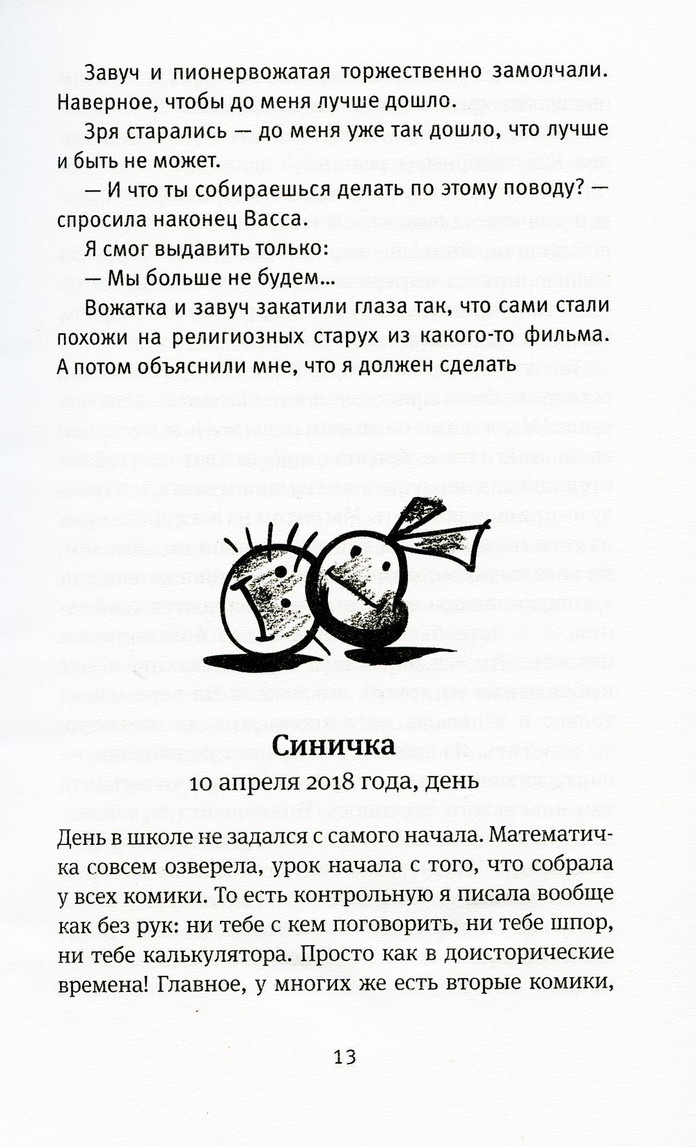 Время всегда хорошее | Time is Always Good - Ozon image 7