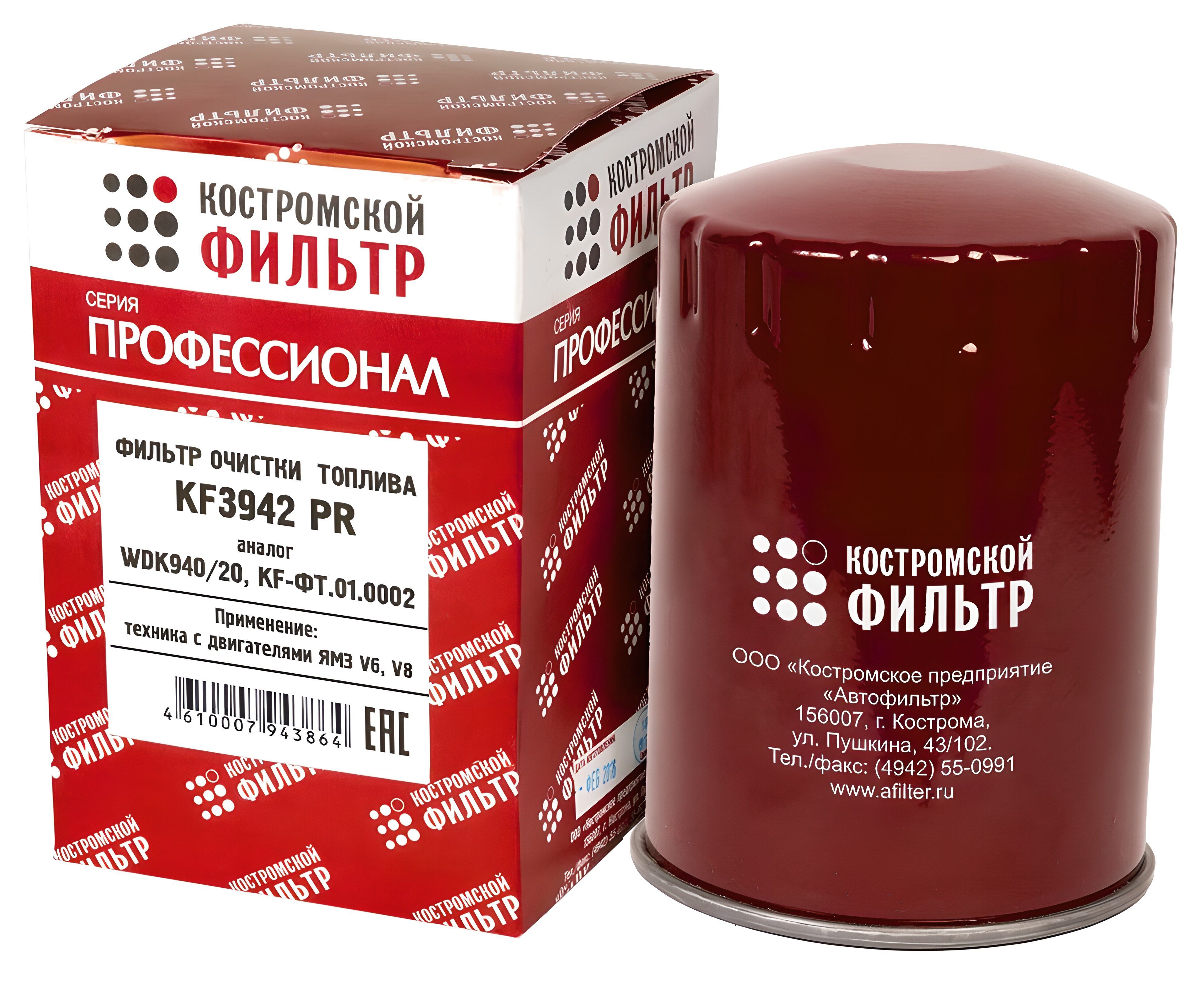 Фильтр топливный дв.ЯМЗ Евро 0,1,2,3 KF-ФТ.01.0002(FF5470,WK940/20)"Профессионал" (г.Кострома)KF3942 PR