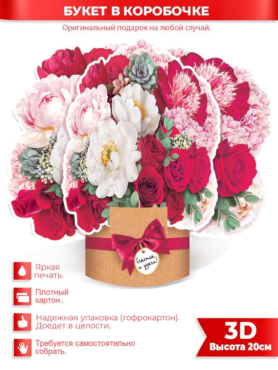 Открытка, с объемными цветами, подарок на день рождения, свадьбу, вечерние | AliExpress