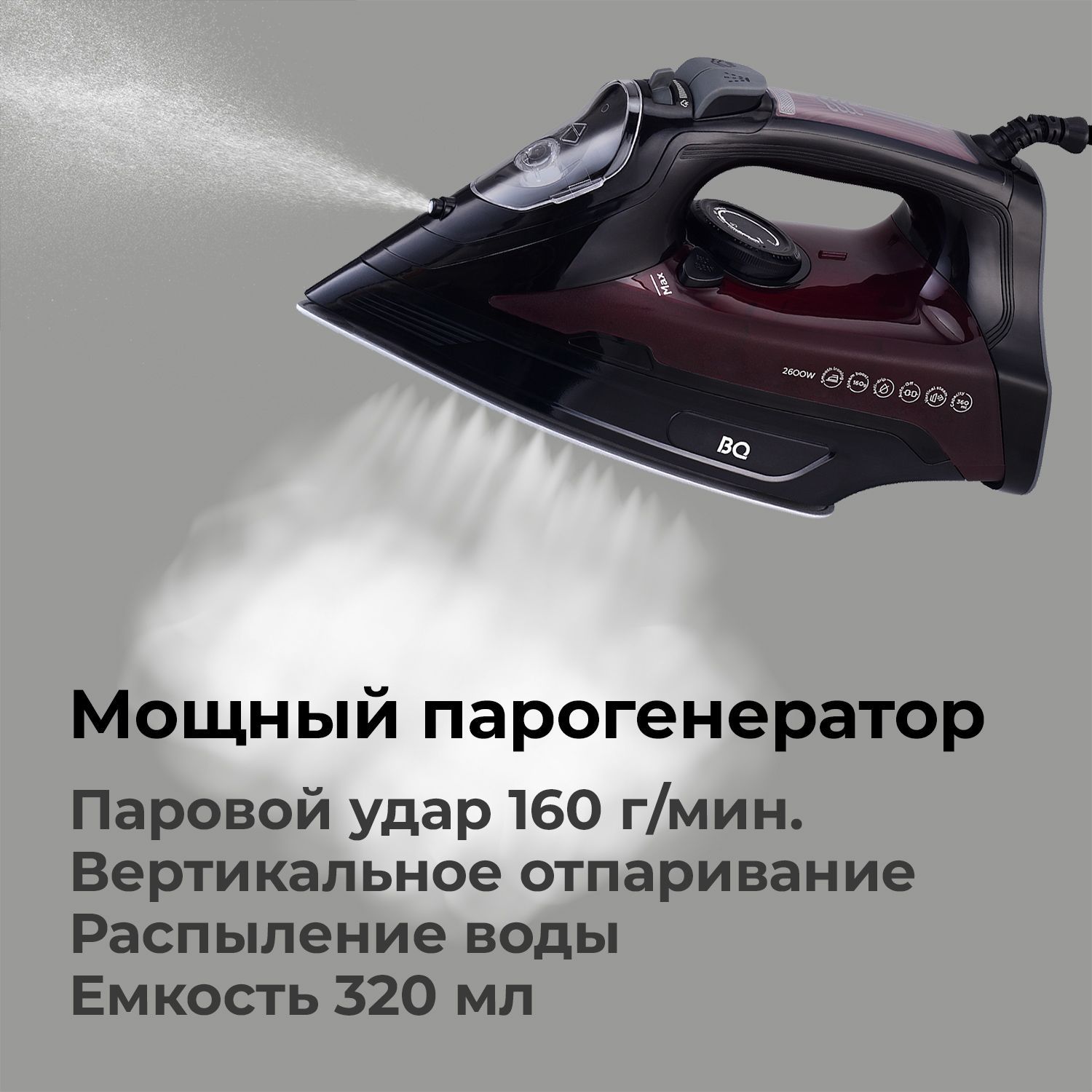 Утюг bq si1001. Утюг BQ si1009