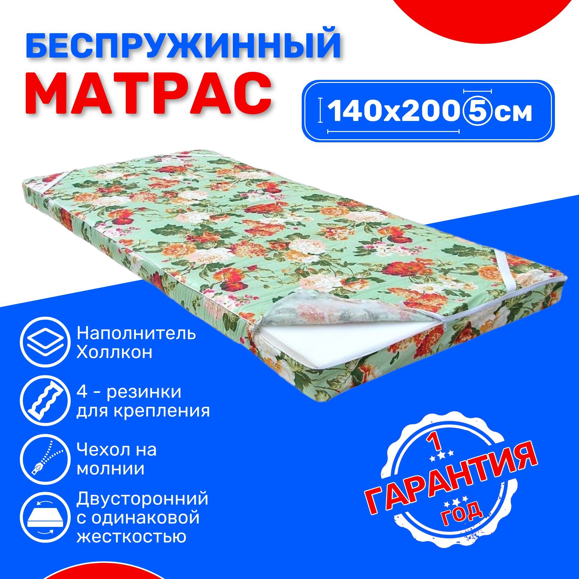 Матрас для дивана 140х200