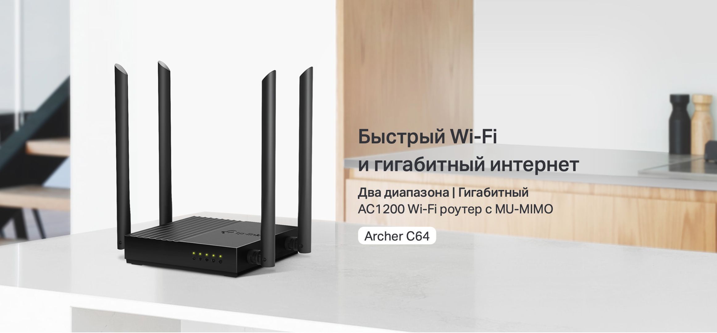 Роутер TP-Link x Двухдиапазонный гигабитный Wi-Fi Archer C64, AC1200 с ...