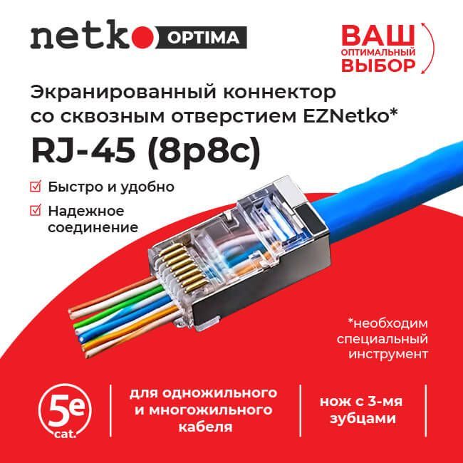 Как правильно обжимать сетевой кабель RJ-45