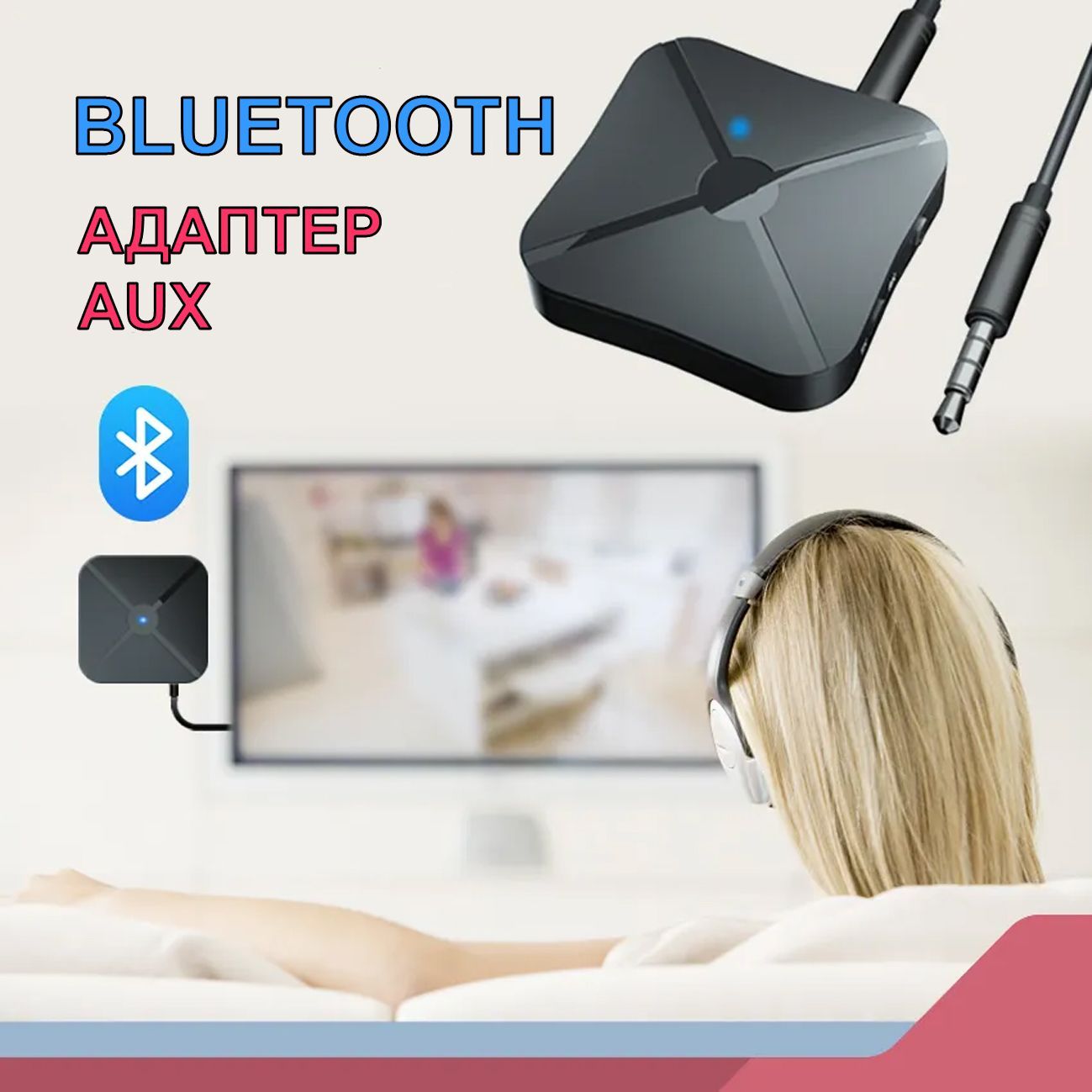 Bluetooth-адаптер MRM-POWER AUX 5.0/  адаптер с микрофоном .