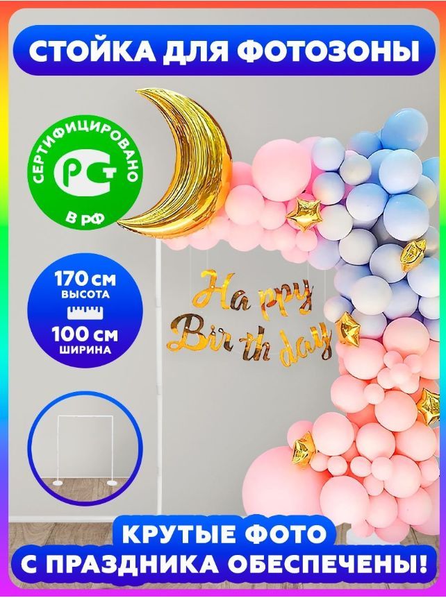 Новые шарики и декоры | Casalvieri, FR | Balloons World Store